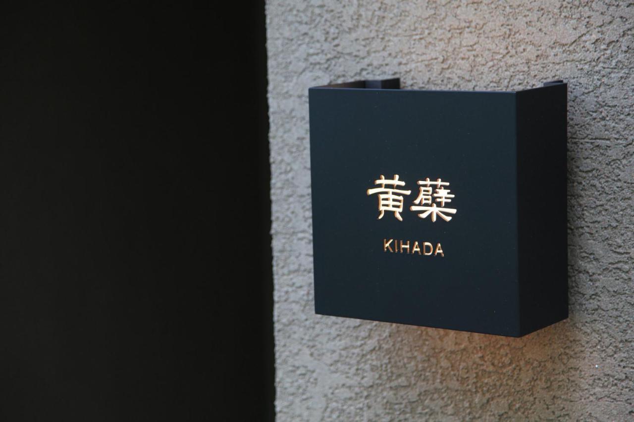 Oita Kuoritei Hotell Kokonoe Exteriör bild